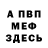 КЕТАМИН VHQ Felon