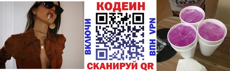 Кодеиновый сироп Lean Purple Drank  где продают наркотики  Нерехта 