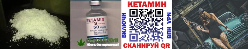 купить закладку  Нерехта  Кетамин VHQ 