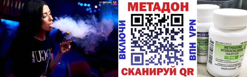 МЕТАДОН кристалл как найти закладки Нерехта
